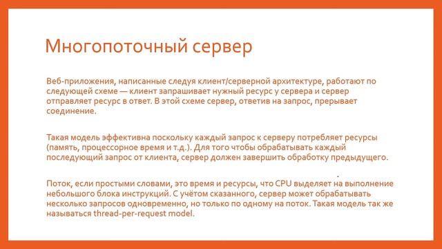Платформа Node.js. Особенности и характеристики. Установка и настройка Node.js