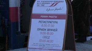 ПМКДЦ Терапевт Матвей Мудров (Дальнереченск-18.02.2017)