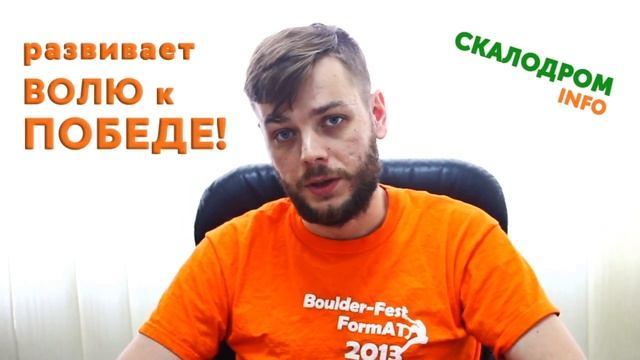 Домашний скалодром. Кому подходит домашний скалодром? смотреть онлайн