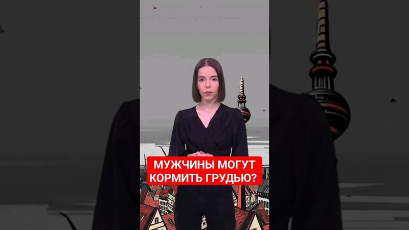 Чего только не узнаешь благодаря немецким методичкам #папочкаканцлера #германия #лгбт