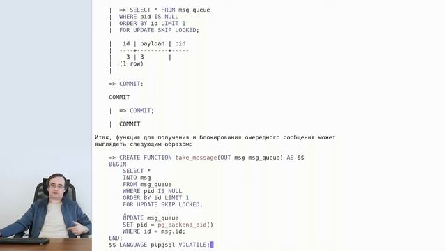 DEV2-12. 13. Асинхронная обработка смотреть онлайн