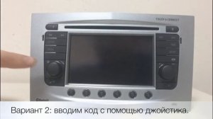 Магнитола OPEL touch connect.Ввод кода,после раскодировки