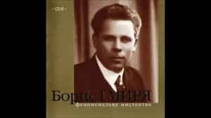 Григ  Андерсен Сердце поэта Борис Гмыря