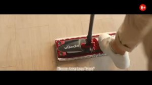 Швабра для пола Vileda Ультрамакс