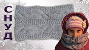 Снуд спицами из толстой пряжи. Обзор пряжи Nako Spaghetti и краткое описание работы