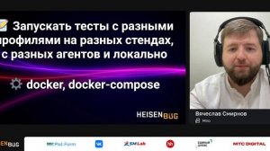 Вячеслав Смирнов — Что нового в нагрузке для меня в 2022 году?