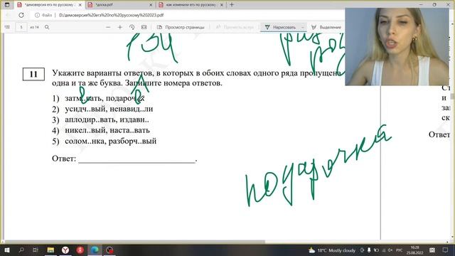 демоверсия ЕГЭ по русскому 2023 // решает эксперт ЕГЭ смотреть онлайн