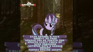 Оригинальная озвучка комикса My little worms, ( 4 часть ) //Aplle Pie\\  #mlp #комикс #озвучка