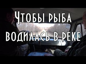 Чтобы рыба водилась в реке (таймень, щука). Таежная река Гилюй