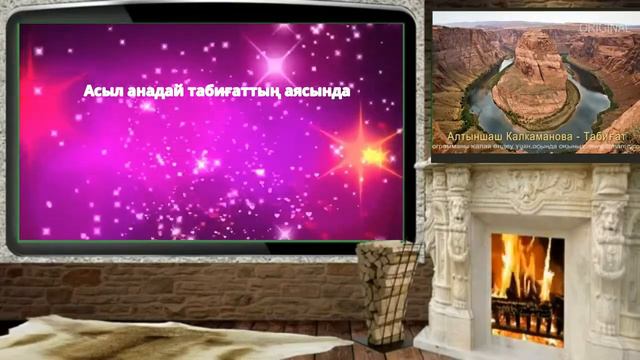 Табиғат