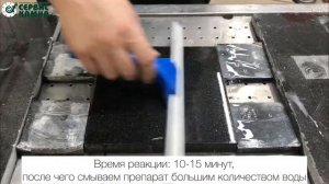AKEMI Anti Slide R9 11861 средство противоскольжения: инструкция по применению - Лаборатория Камня