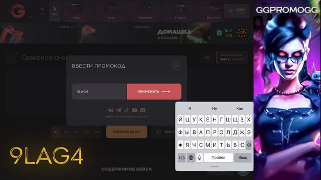 2 Бесплатных Промокода На Новые Кейсы В GGSTANDOFF! Рабочий Промокод На Кейс В ДжиДжи Стандофф! 😱