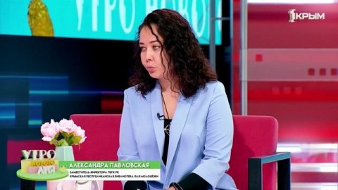 «Утро нового дня». В гостях Александра Павловская