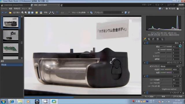 Edit photos in RAW format with HP Mini 210-2000 (2012TU) смотреть онлайн