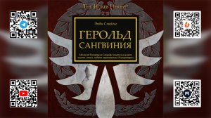 Герольд Сангвиния - Энди Смайлли / Andy Smillie - "The Herald of Sanguinius" (2014) by WizarDiO