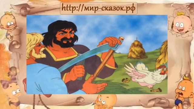 Аудио сказка Петушок и бобовое зёрнышко