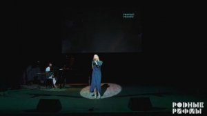 Полина Запольская – Твоя земля (на стихи Анастасии Казаковой) / Родные РИФМЫ / РИФМА без границ