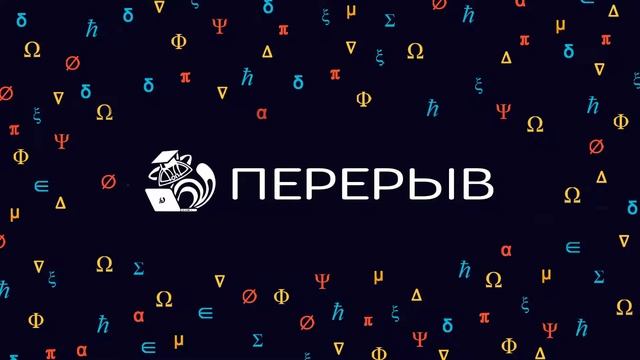 Горизонты физики: Приближенные методы аналитических вычислений, Осин А. С., 15.04.2021г. смотреть онлайн