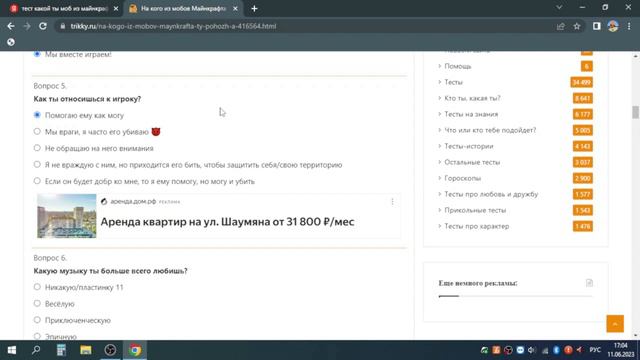 Lansy Sid проходит тест по Майнкрафту | Какой я моб из Майнкрафта? смотреть онлайн