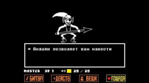 Свидание с Андайн - Undertale (пацифист) #6