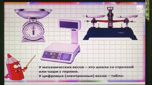 Учимся дома. 3 класс. Математика: Единицы массы