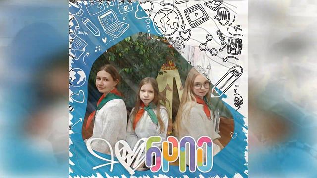 БРПО Вместе Веселей