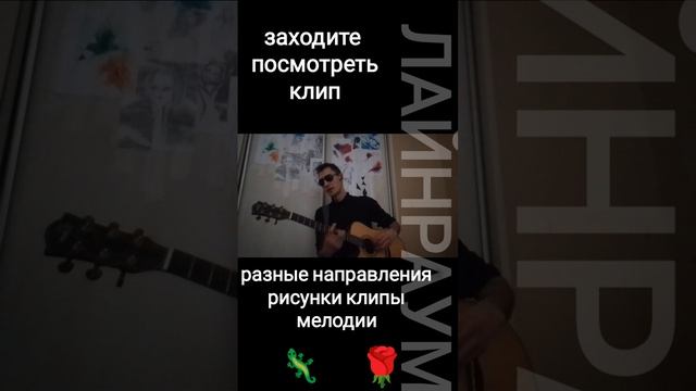 ♦?АКУСТИКА ЛАЙНРАУМ ЧЕРНОБЕЛЫЕ ТОНА ГОЛОС БАС? ссылка на клип в описании