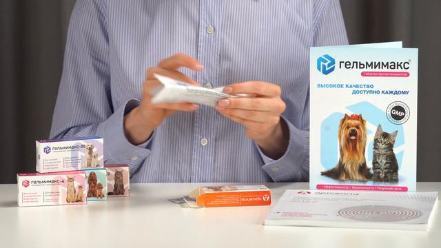 Обзор средства от глистов для собак | Гельмимакс 4 для собак и щенков | Апиценна