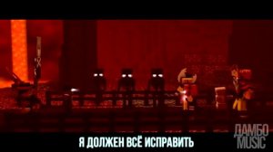 Песня:Мы опасность[Дамбо Music]