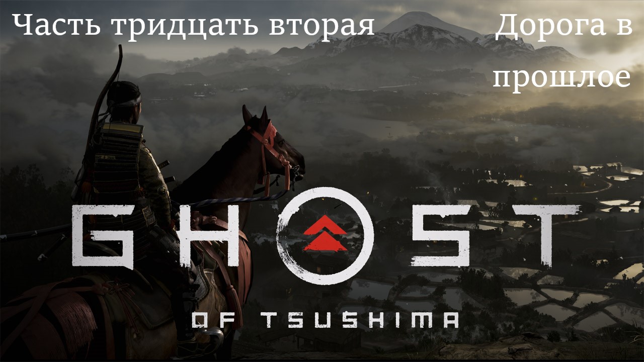 Прохождение 