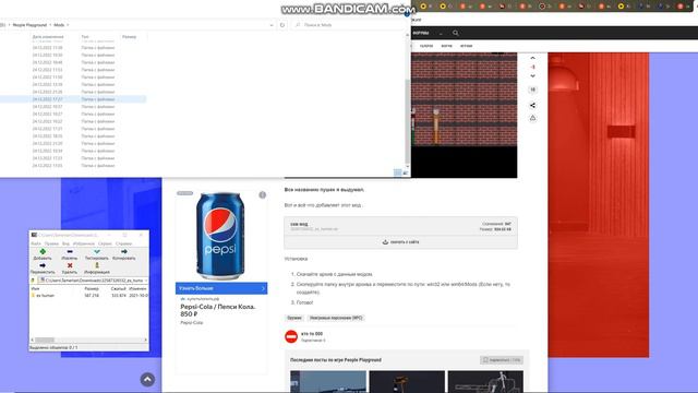 моды на People Playground смотреть онлайн