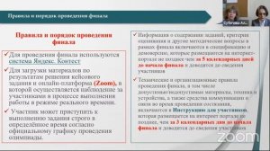 Вебинар по направлению «Управление персоналом» (заключительный этап) // Финансовый университет