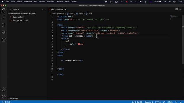 Как работают теги заголовка и описания, в теге Head