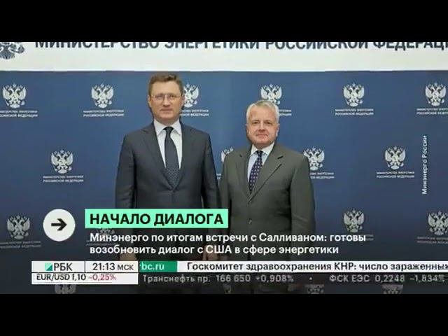 РБК, Начало диалога