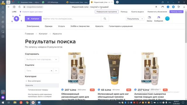 Обзор Маркетплейса лайм