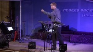 проповедь:Слово, человек и служение! Юрий Стогниенко