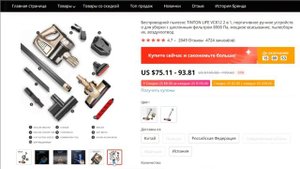 БЕСПРОВОДНОЙ ПЫЛЕСОС TINTON LIFE / ПЫЛЕСОС С АЛИЭКСПРЕСС