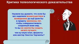 Средневековая философия Схоластика