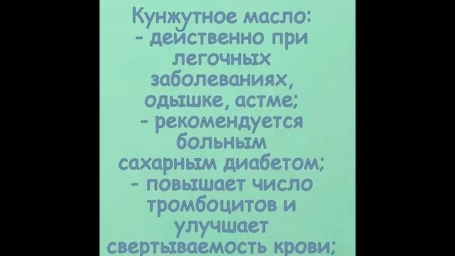 Кунжутное масло