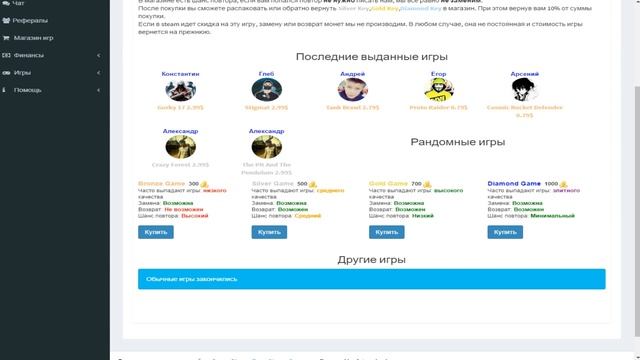 Бесплатные Steam ключи смотреть онлайн