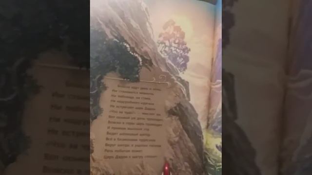 Сказка о золотом петушке в исполн. Олега СКАЗОЧНИКА по книге с рисунками художника Владимира Ненова смотреть онлайн