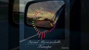 Загир Магомедов - Гитара