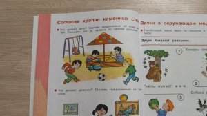 Согласие крепче каменных стен