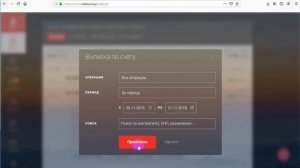 Работа со счетами и выписками в новой системе "Альфа Бизнес Онлайн"