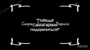 Kitekat - еда энергичных кошек (Борис один дома) (в конце: белый фон) (2) (что питает)