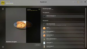 Ингредиенты для готовки на костре?Еда и напитки на костре?Русская рыбалка 4?РР4?RF4?еда на костре