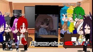 //Реакція 13 карт на т/и.М//Моя АУ//посмотри в описание пж