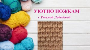 129# Очень даже симпатичный плотный узор спицами