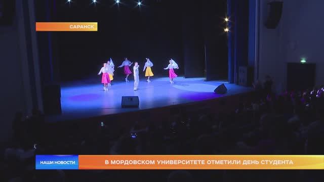 В Мордовском университете отметили День студента
