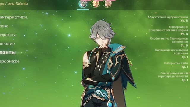 Как играть за Аль-Хайтама |Альхайтам | Советы |Оружие | Артефакты | Таланты| Геншин Импакт 3.4 смотреть онлайн